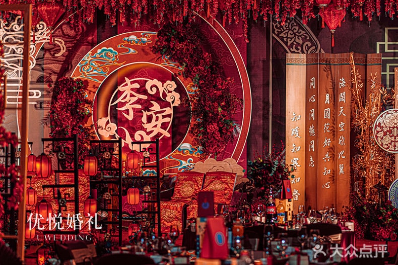 优悦婚礼-中国风传统中式婚礼婚礼酒店