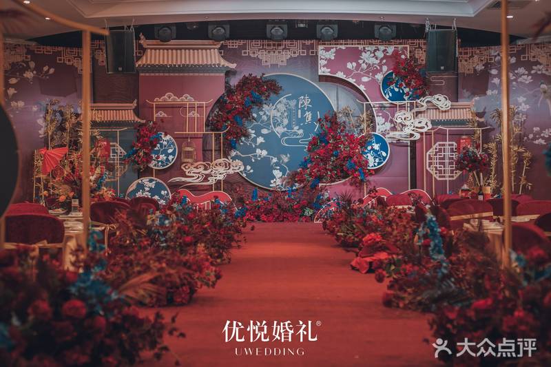 优悦婚礼-中国风传统中式婚礼婚礼酒店